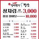 지산초등학교 | 광주)광주 북구 양산동에서 든든한 보양식 찾는다면? 장어명가 청산 북구점💛