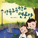 아인초등학교 이미지