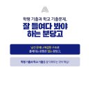 분당고등학교 내 이미지