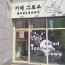 행복타운 어린이집 내 실내놀이시설 이미지