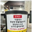 본밀면