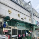 홍천 이것저것 중앙시장 메밀전병, 장떡 : 봉달이 닭발의 무뼈닭발, 닭똥집