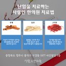 서로사랑한의원 이미지