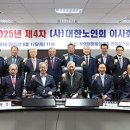 2025년 제4차 이사회 개최 대한노인회보 이미지