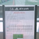 풋살경기장 앞 이미지