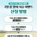 경북적재함 | BYD T4K 출고후기 CJ택배