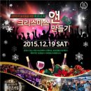 12월 청춘파티 이미지