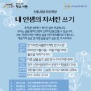 자서전 쓰기 이미지