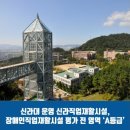 신라직업재활시설 이미지
