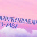 아리공인중개사사무소 네이버블로그