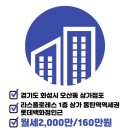 화성동탄위부동산중개 이미지