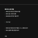 BS 통신 | 현대로템 2025년 신입 집중채용 ‘BSA 개발’ 직무 분석 및 준비 가이드