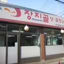 장지골