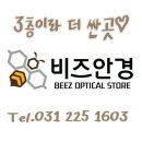 비즈안경 수원인계점 이미지