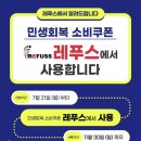 레푸스 성남태평점