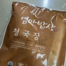 마켓컬리추천템 엄마밥상청국장 솔직후기