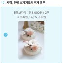 다온 답례품 | 양가 부모님 반응 최고였던 상견례 답례품, 다온설기 종로점 후기