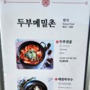 장기마을회관 | 모시고 가기 좋은 평창 여행지 추천(두부메밀촌-오대산 월정사-용평리조트-발왕산 케이블카-황태회관)