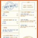 헤이블루 이미지