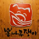 뽕나무쟁이선릉본점 | [강남맛집] 뽕나무쟁이 선릉본점｜모둠족발 내돈내산 후기