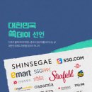 신세계 이미지