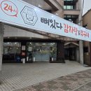 대전 감자탕 맛집 뼈있다감자탕 산성점 후기
