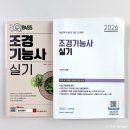 쇠,흙+소리 Ⅱ | 조경기능사 실기시험 합격한 이야기 ② 작업형 | 준비물, 시험 TIP