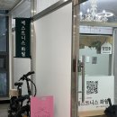 청당동 에스테틱 필라테스 통증관리 에스트니스화월