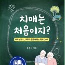 11/27(목) 오후 7시 30분, [285회] 어사연 zoom 공부방 안내입니다 이미지
