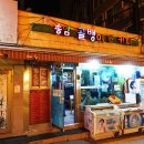송암골뱅이 티스토리