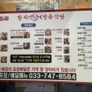 참다랑어막주는집참치정육점 이미지