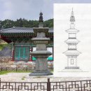 남원 실상사 백장암 삼층석탑 이미지