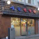 시골청국장 이미지