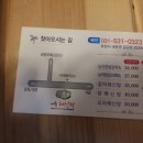 내촌해신탕 이미지