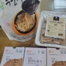농업회사법인 효향(주)에서 만든 누룽지간식&amp;새싹삼누룽지로 든든한 한끼👍