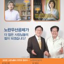 원장님! 5월 종합소득세 신고하실 때 300만원까지 소득공제 받으시는 노란우산공제를 소개합니다. 이미지