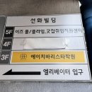 에이치바리스타학원