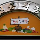 신흥떡 이미지