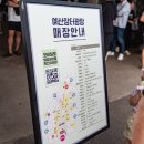 덕산꽈베기