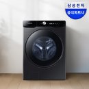와이컨셉신세계 - 하남시 미사대로 750 | 삼성 WF21DG6650BV 21kg AI 세탁기 1등급 추천 후기｜워킹맘 빨래 진짜 신세계 경험함