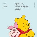 곰돌이푸 세상 이미지