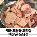 도담동골목2 | 가성비 좋은 부속구이 전문점 도담동고깃집 여장군 도담점