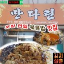 만다린반점 이미지