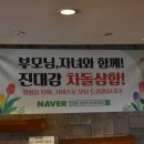 진대감 강남역 삼성타운점 이미지