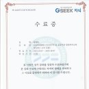 2024년 시설장 직원 아동학대 신고의무자교육 수료보고 이미지