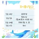 조이풀 수영장 이미지