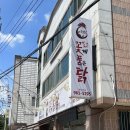 꽃게품은닭 이미지