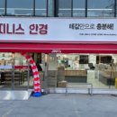 평택안경 이미지