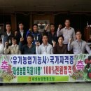 유기 농업기능사 국가기술자격증 이미지