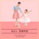 토요 성인발레 중급 이미지